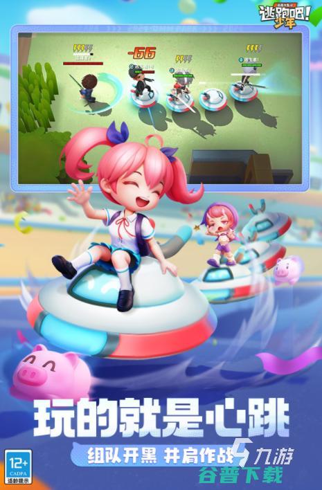 适合多人玩的手机联机游戏有哪些2024经典的联机