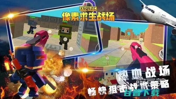 2024热门的游戏推荐一个小人拿着枪