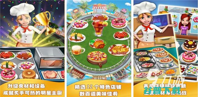 店铺经营类游戏有哪些好玩的店铺经营手游推