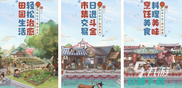 店铺类手游大全下载合集好玩的店铺游戏
