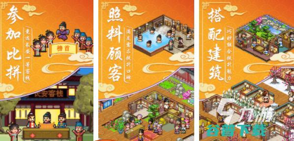 店铺类手游大全下载合集好玩的店铺游戏