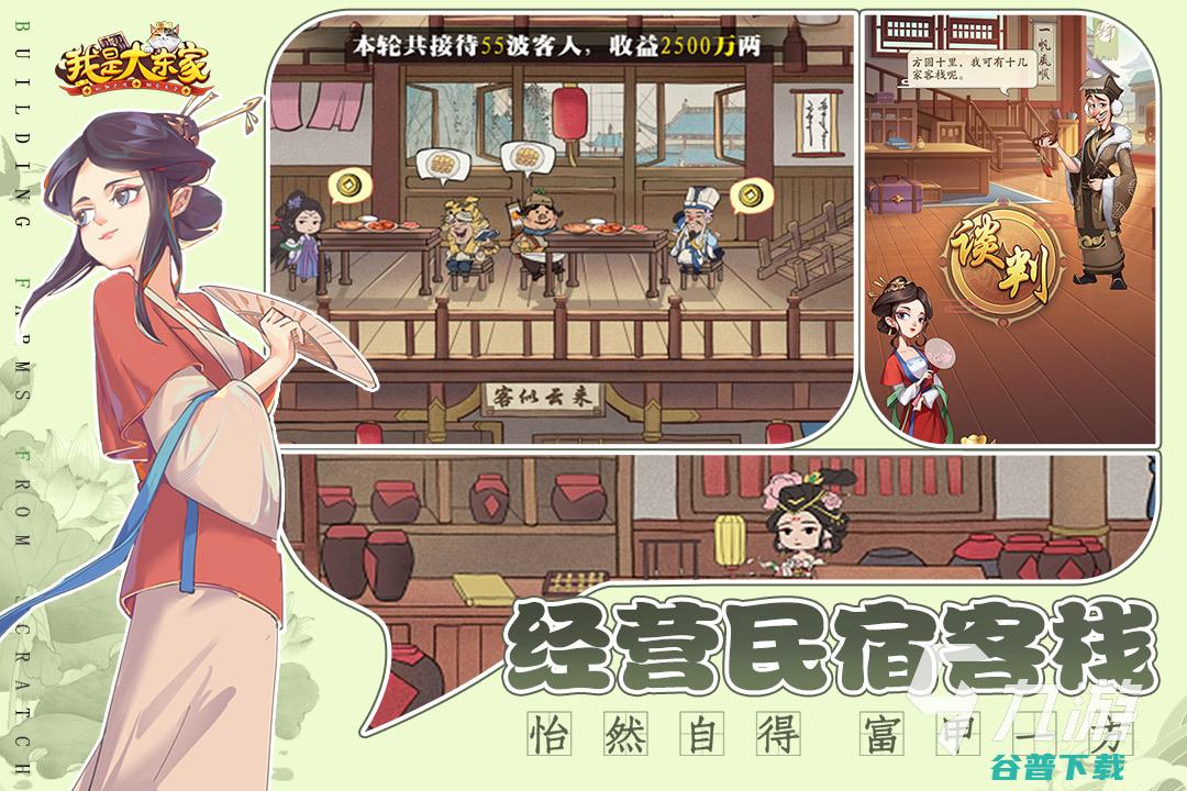 店铺类手游大全下载合集好玩的店铺游戏