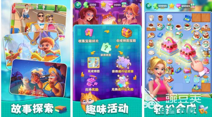 经典的合成下载2024人气较高的合成游戏有哪