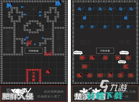 关于汉字的游戏哪个好2024经典的汉字游戏分