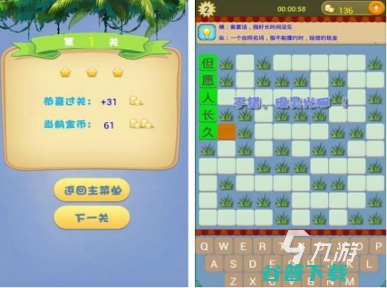 关于汉字的游戏哪个好2024经典的汉字游戏分