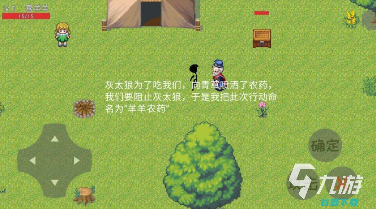受欢迎的喜羊羊游戏大全人气较高的喜羊羊游戏前