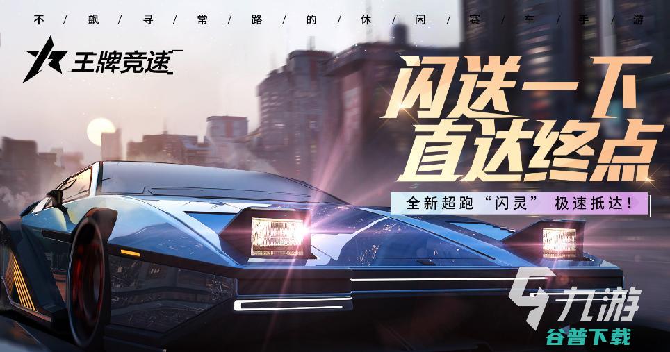 好玩的驾驶类手游合集模拟驾驶类手游推荐2023好