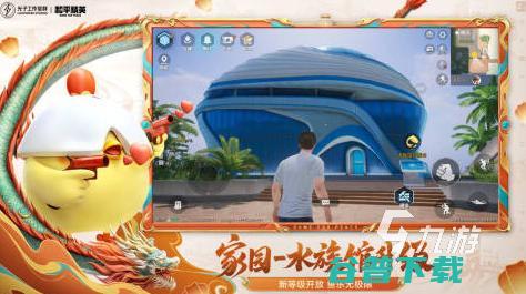 适合四人一起玩的游戏2024高人气的多人联