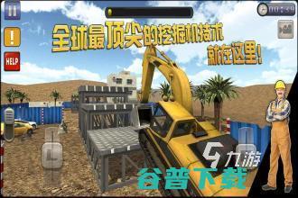 挖掘机模拟驾驶手机版真实2022几款可以