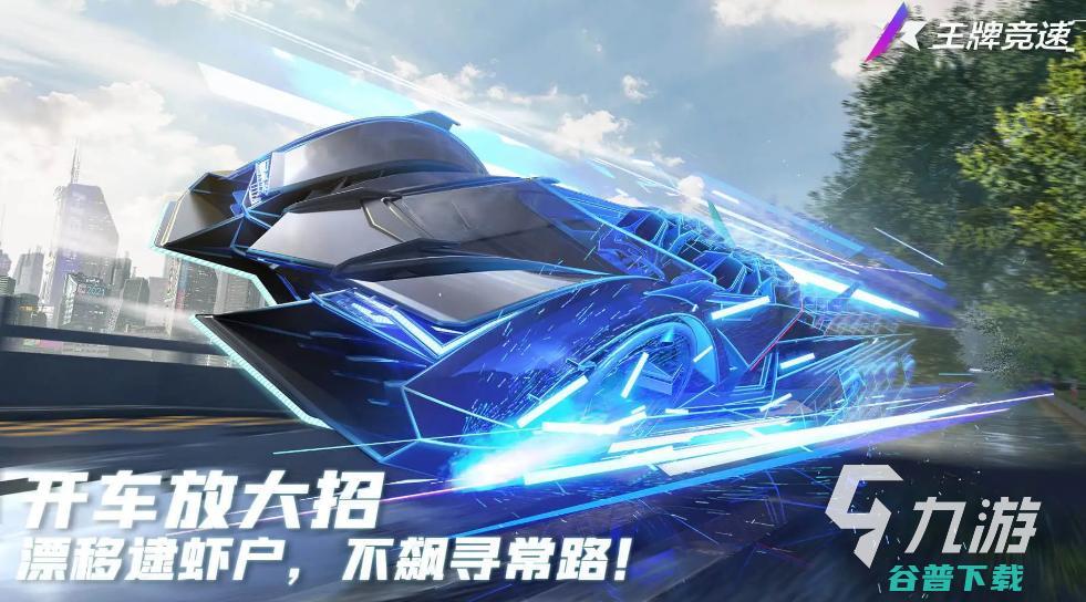 热门模拟真实驾驶的游戏排行榜真实模拟驾驶游戏