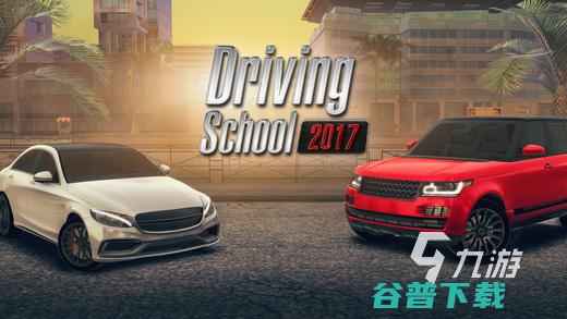 真实驾驶游戏下载合集2023好玩的模拟驾