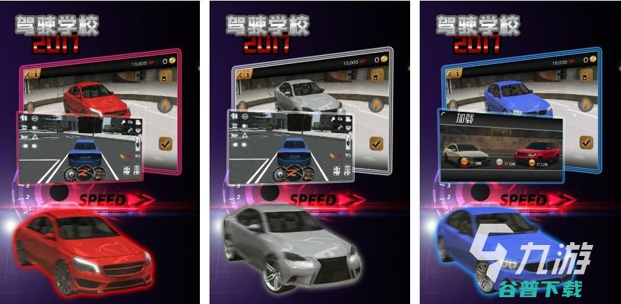 3d驾驶游戏有哪些2023好玩的驾驶3d游戏
