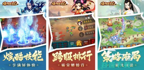 西游放置卡牌游戏下载大全榜单推荐西游放置卡牌