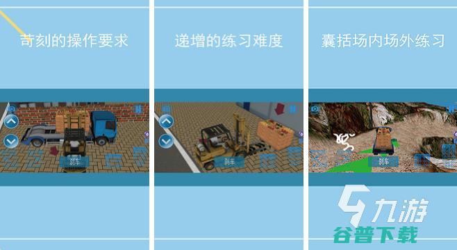 重卡驾驶手机游戏有哪些卡车类型的游戏