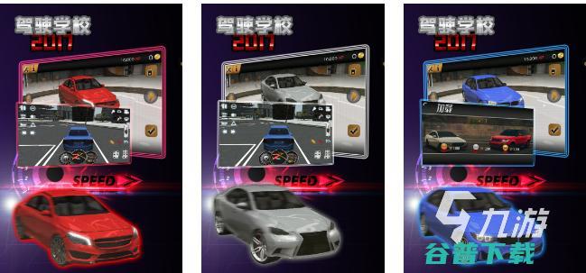 好玩的汽车游戏模拟驾驶游戏2022汽车游戏模