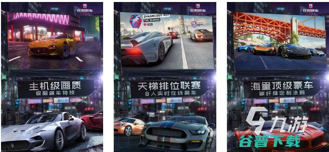 好玩的汽车游戏模拟驾驶游戏2022汽车游戏模