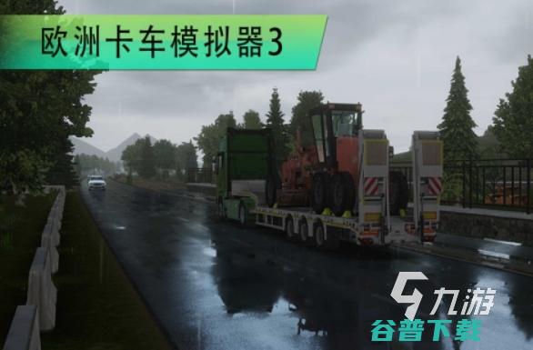 2024高质量的驾驶手游盘点单机驾驶汽车