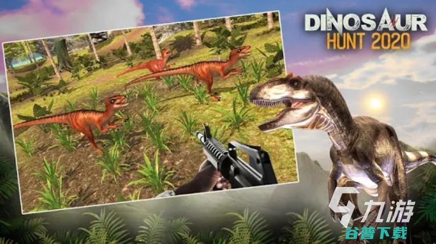 2025免费的恐龙侏罗纪游戏下载推荐高人气的恐龙