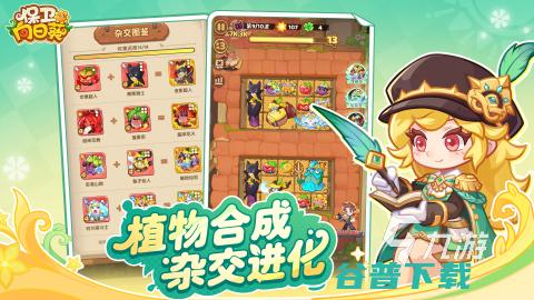 2025必玩的塔防游戏大全免费塔防游戏推荐2025必