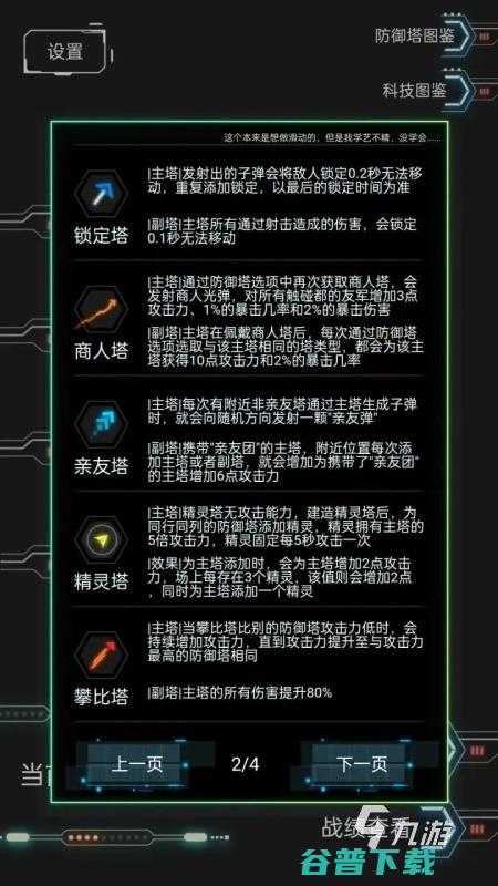2025必玩的塔防游戏大全免费塔防游戏推荐2025必