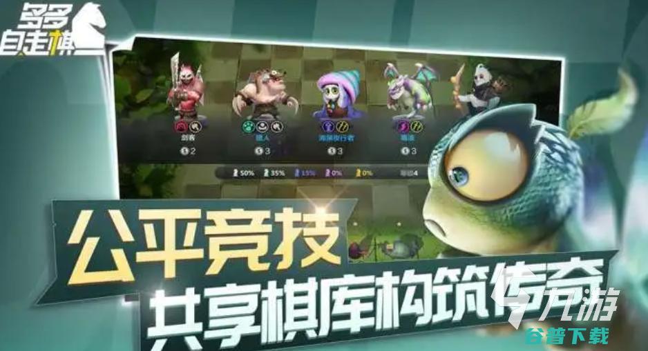 四人组队游戏下载合集四个人适合玩