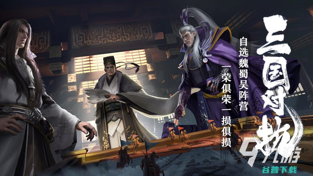 三人游戏有哪些 2023可以3个人一起玩的手游推荐top10 (三人游戏有哪些?真人)