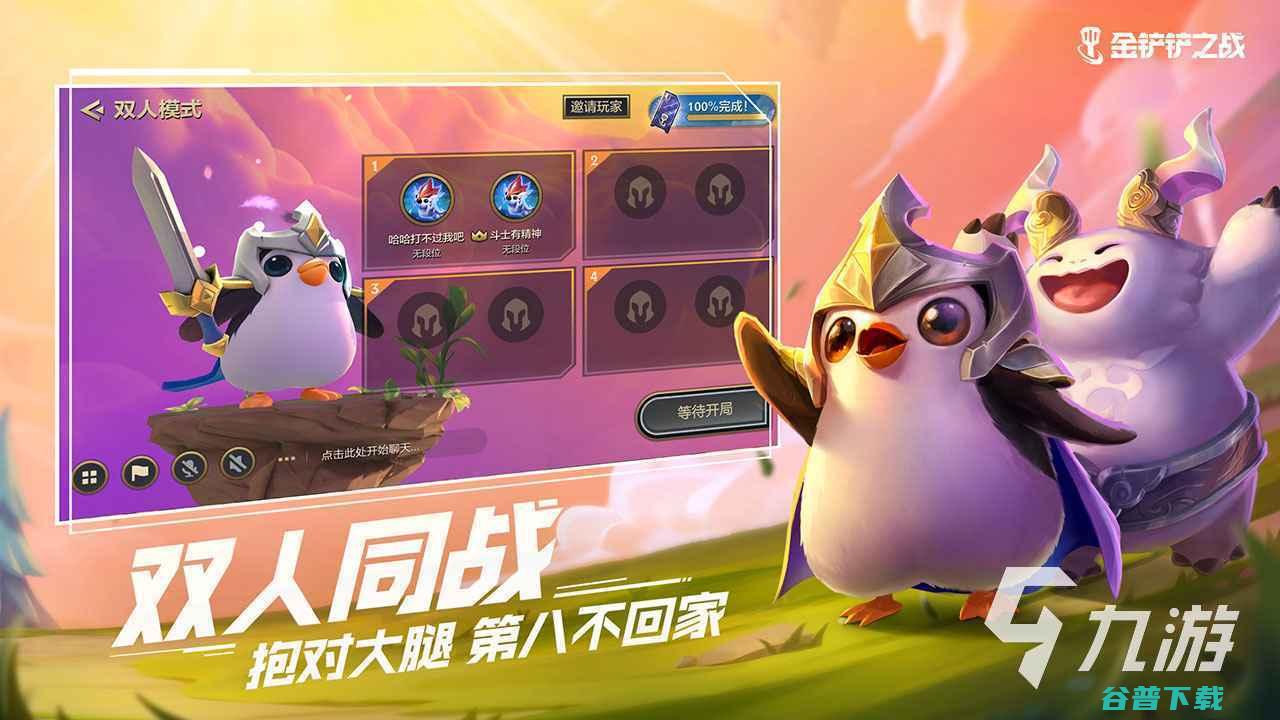 2022三个人玩的游戏有哪些的三人小