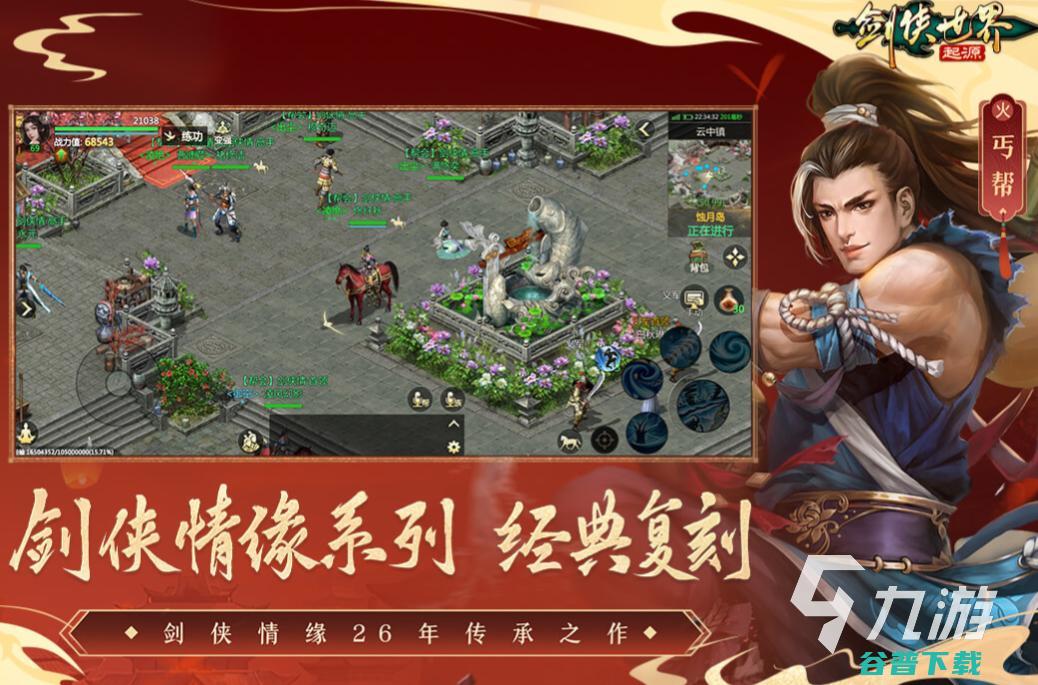 有趣的MMO游戏推荐2023受欢迎的mmo游戏排行榜前