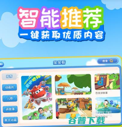 宝宝早教软件大全宝宝早教排行榜前有哪