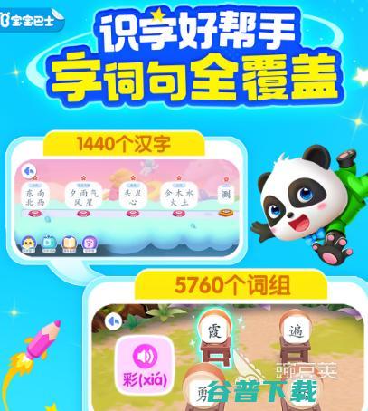 宝宝早教软件大全宝宝早教排行榜前有哪