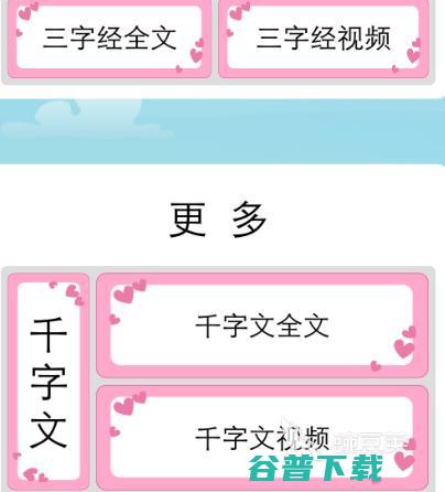 宝宝早教软件大全宝宝早教排行榜前有哪