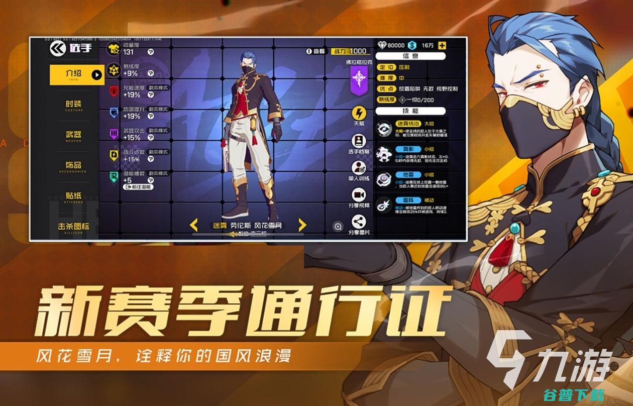 简单的5v5竞技游戏合集精彩的5v5公平竞技游戏有