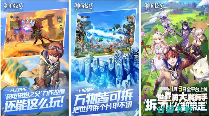 有趣的创造类手游排行2023的创造性游戏有哪