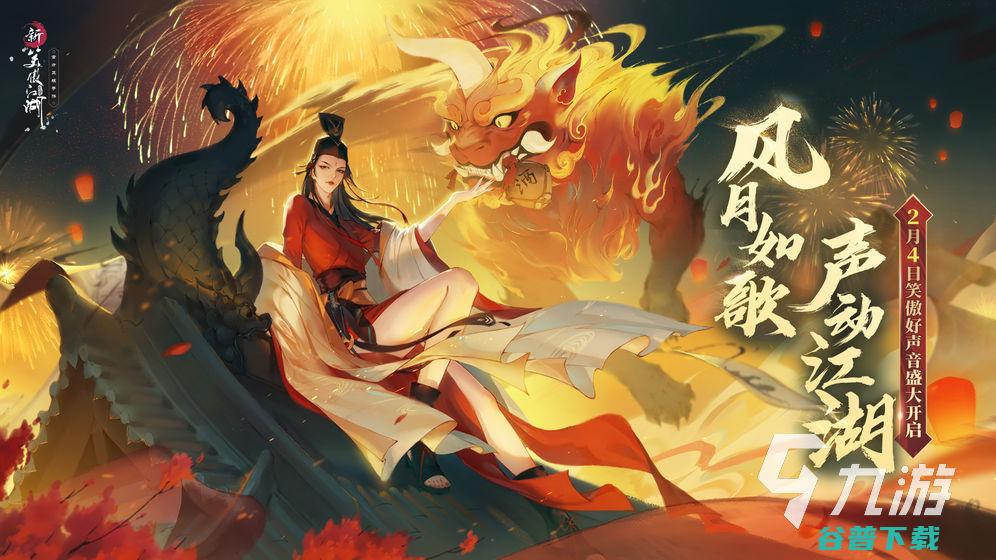 超火的mmo手游盘点目前最好的mmo手游是哪个2023