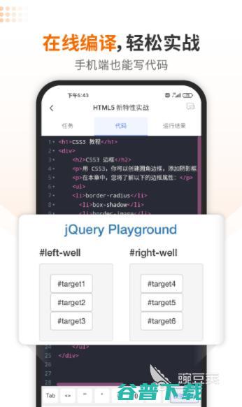 好用的学习的app有什么学的app软件哪个