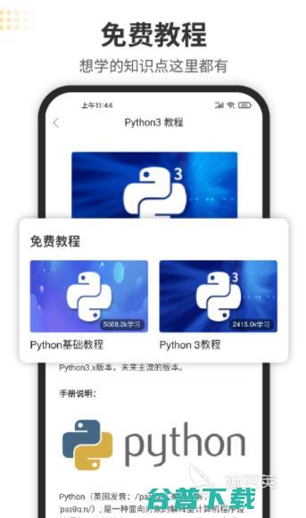 好用的学习的app有什么学的app软件哪个
