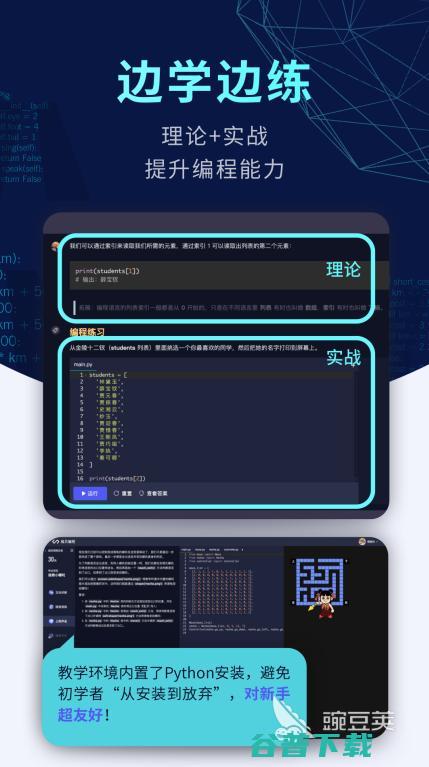 好用的学习的app有什么学的app软件哪个
