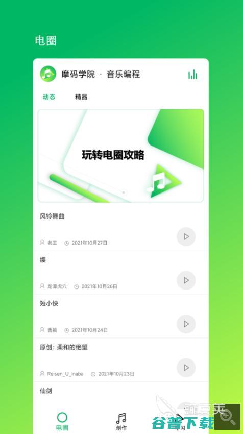 好用的学习的app有什么学的app软件哪个