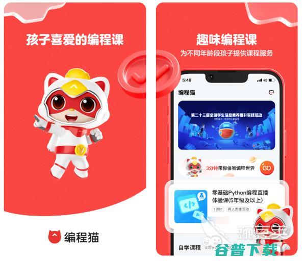 小学生软件用哪个好零基础学习的软件排