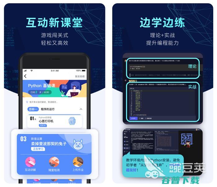 编程学习工具盘点有什么学习编程的软件编程