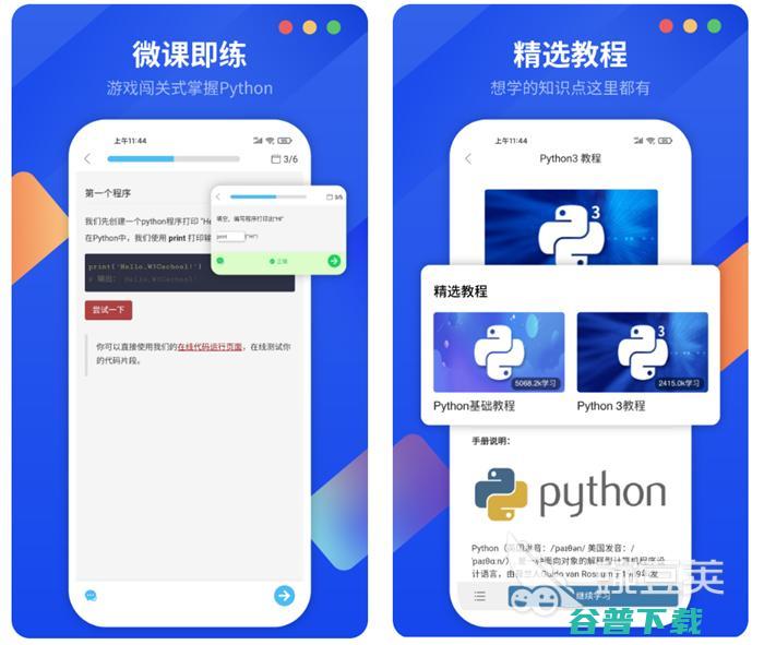 编程学习工具盘点有什么学习编程的软件编程