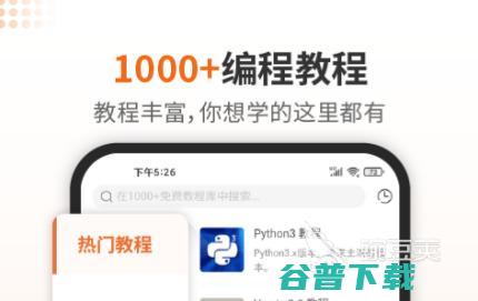 学习编程软件免费下载合集2022学习编程软件小学
