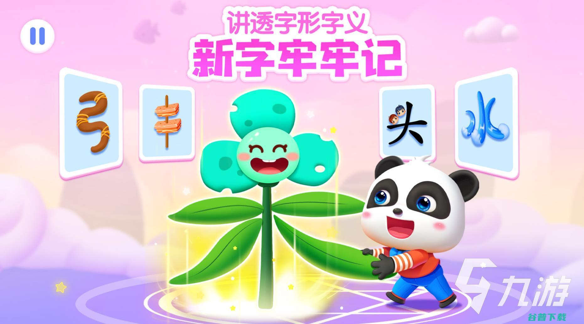 人气较高的儿童宝宝下载推荐2023受欢迎的儿