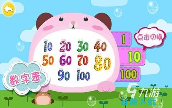 2024适合儿童玩的数字游戏盘点儿童数字