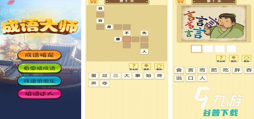 2023可以学英语的手游合集能学习的英文