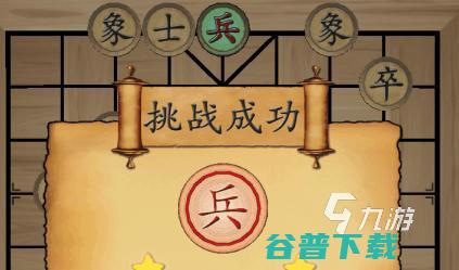 几款超级的象棋下载推荐免费象棋下载游