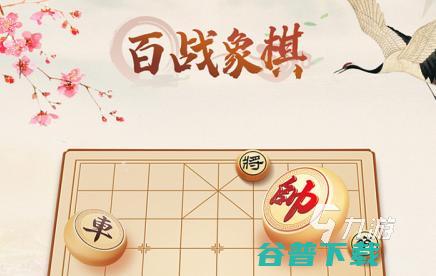 几款超级的象棋下载推荐免费象棋下载游