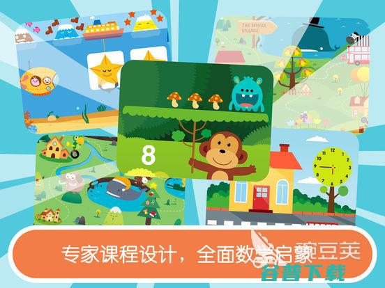 2023幼儿园数字游戏大全关于幼儿的手游