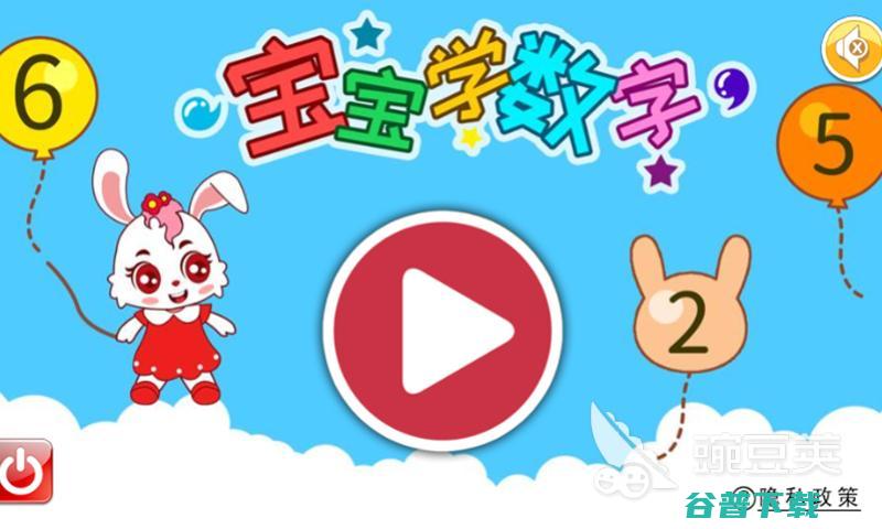 2023幼儿园数字游戏大全关于幼儿的手游