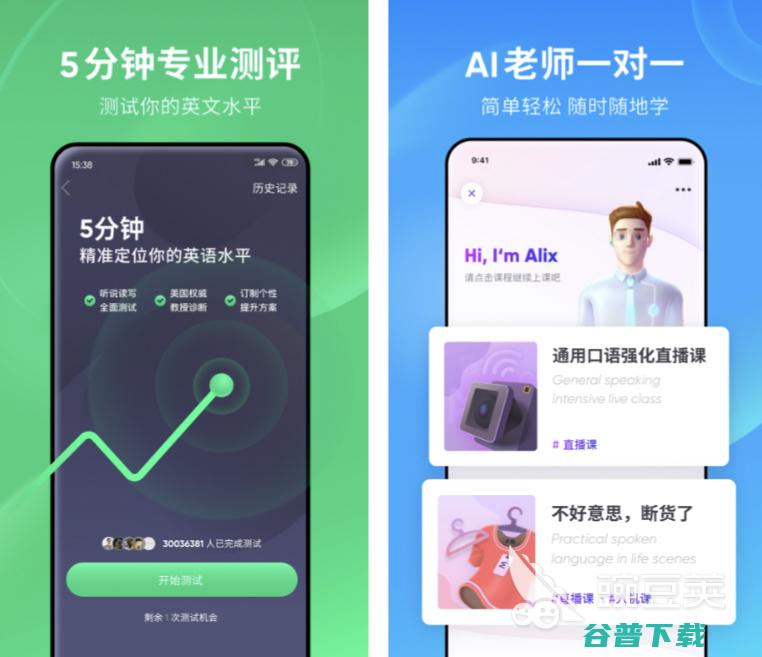 英语学习app推荐有哪些英语学习软件下载英语学